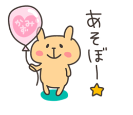 KAZUMI chan 4 sticker #14923252