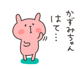 KAZUMI chan 4 sticker #14923255