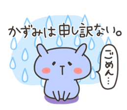 KAZUMI chan 4 sticker #14923257