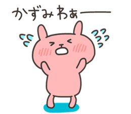 KAZUMI chan 4 sticker #14923259