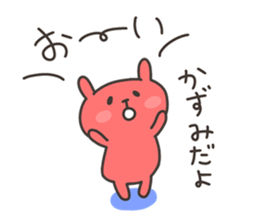 KAZUMI chan 4 sticker #14923262