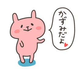 KAZUMI chan 4 sticker #14923263