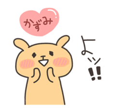 KAZUMI chan 4 sticker #14923264