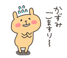 KAZUMI chan 4 sticker #14923268