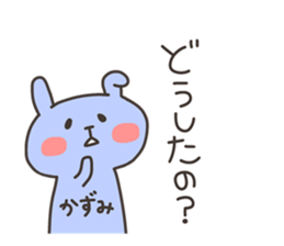 KAZUMI chan 4 sticker #14923269