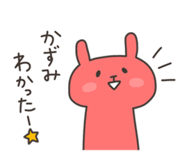 KAZUMI chan 4 sticker #14923270