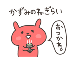 KAZUMI chan 4 sticker #14923274