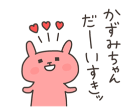 KAZUMI chan 4 sticker #14923275