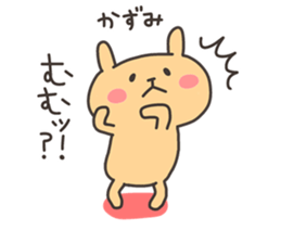 KAZUMI chan 4 sticker #14923276