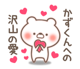 I love Kazu-kun. sticker #14923526