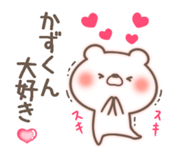 I love Kazu-kun. sticker #14923528