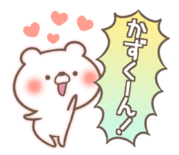 I love Kazu-kun. sticker #14923529