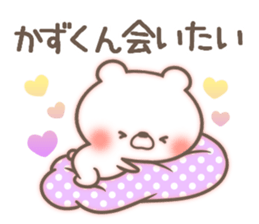 I love Kazu-kun. sticker #14923530