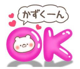 I love Kazu-kun. sticker #14923532