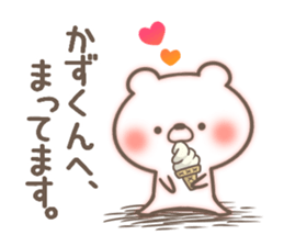 I love Kazu-kun. sticker #14923533