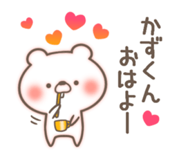 I love Kazu-kun. sticker #14923534