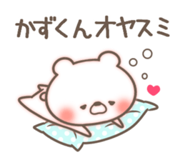 I love Kazu-kun. sticker #14923535