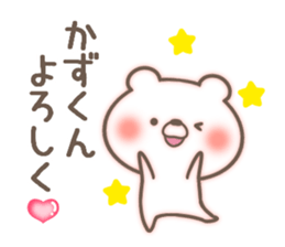 I love Kazu-kun. sticker #14923536