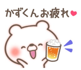 I love Kazu-kun. sticker #14923538