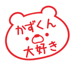 I love Kazu-kun. sticker #14923540