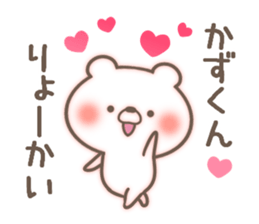 I love Kazu-kun. sticker #14923541