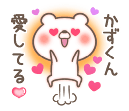 I love Kazu-kun. sticker #14923543