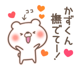 I love Kazu-kun. sticker #14923544