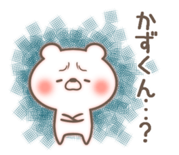 I love Kazu-kun. sticker #14923547