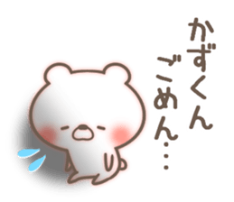 I love Kazu-kun. sticker #14923548