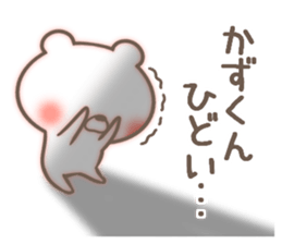 I love Kazu-kun. sticker #14923549