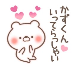 I love Kazu-kun. sticker #14923554