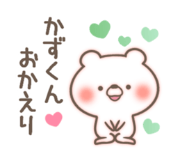 I love Kazu-kun. sticker #14923555