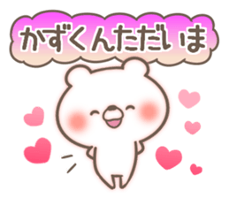 I love Kazu-kun. sticker #14923556