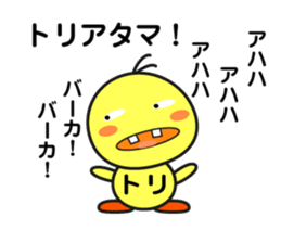 A Nasty Birds sticker #14923558