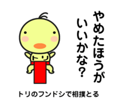 A Nasty Birds sticker #14923563