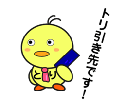 A Nasty Birds sticker #14923574