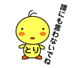 A Nasty Birds sticker #14923586