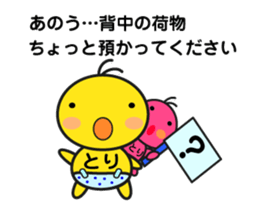 A Nasty Birds sticker #14923589