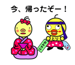 A Nasty Birds sticker #14923591