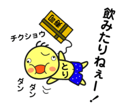 A Nasty Birds sticker #14923592