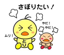 A Nasty Birds sticker #14923594