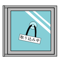 neighbor Mame sticker #14923878