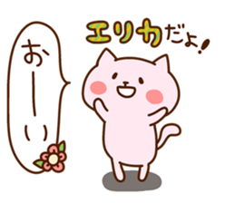 ERIKA chan 4 sticker #14924088