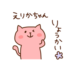 ERIKA chan 4 sticker #14924094