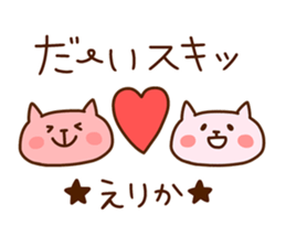 ERIKA chan 4 sticker #14924096