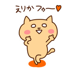 ERIKA chan 4 sticker #14924101