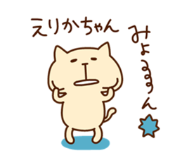 ERIKA chan 4 sticker #14924103