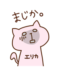 ERIKA chan 4 sticker #14924104