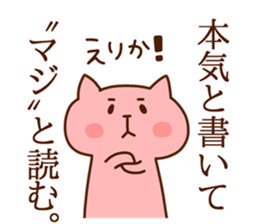 ERIKA chan 4 sticker #14924106