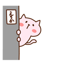 ERIKA chan 4 sticker #14924112